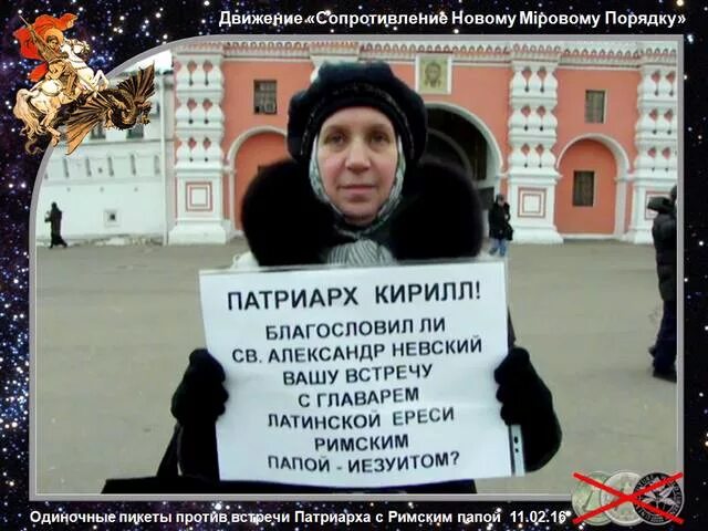 Сопротивление новому мировому порядку телеграмм. Сопротивление новому мировому порядку. сопротивляемся новому.