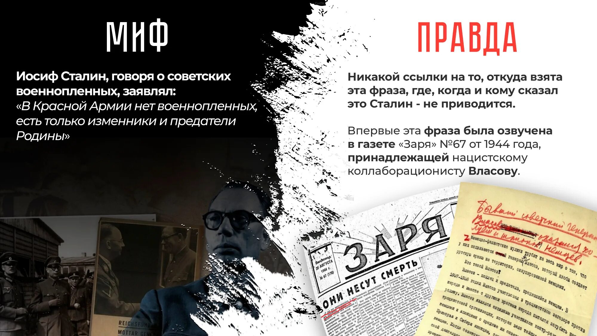 Забыть значит предать