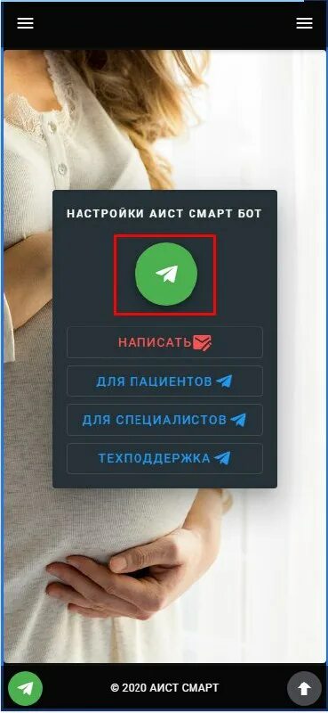 Приложение аист смарт. Приложение аист смарт