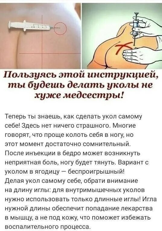 Было плохо от укола. Внутримышечная инъекция в дельтовидную мышцу. Укол в дельтовидную мышцу детям. Внутримышечный укол ребенку. Болит ягодица после укола.