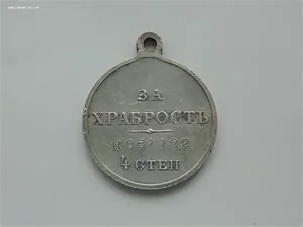 За храбрость 4 степени днр