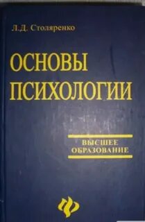Психологические основы чтения