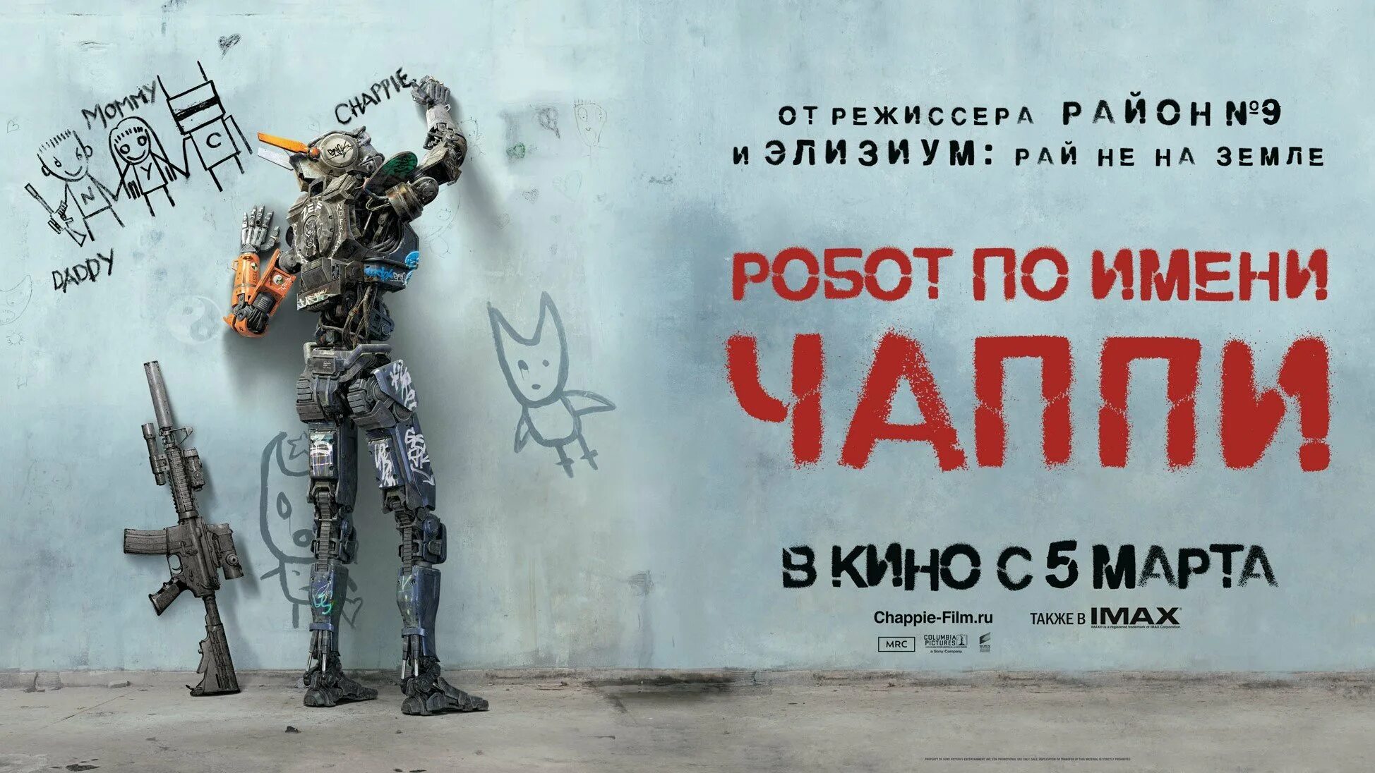 Включи чапи чапи