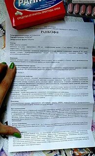 Ранкоф рино инструкция по применению взрослым