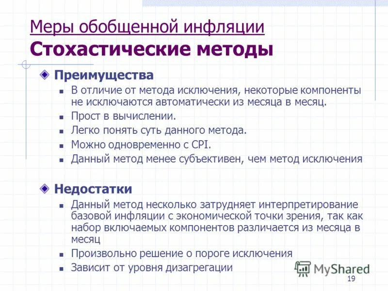 обобщенная мера