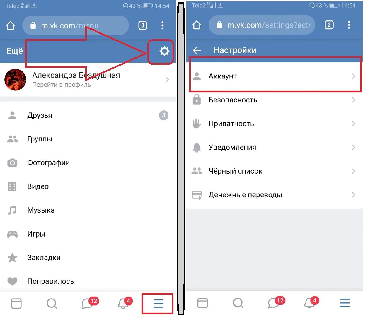 Как удалить страницу в айфоне. Как удалить аккаунт в вк с телефона айфон. удалить страницу в вк через телефон айфон. удалить аккаунт вк с телефона айфон. как удалить страницу в вк с айфона.