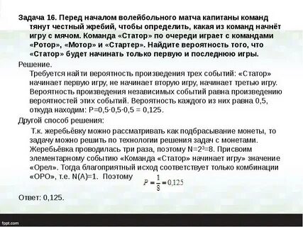 Задачи на вероятность команды