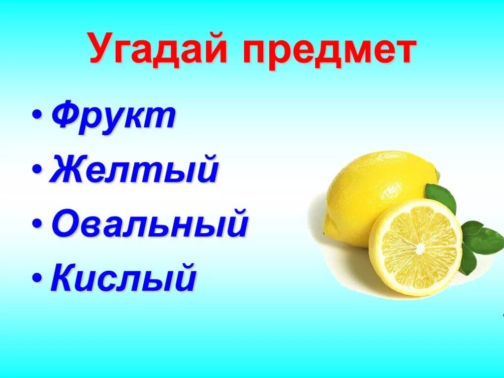 Игра угадай вещи. Игра Угадай предмет. Отгадать предмет по описанию. Игра отгадай предмет по названию его частей. Отгадай предмет по описанию игрушки.