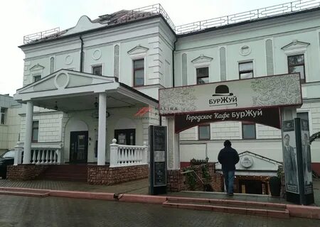 Буржуй 12