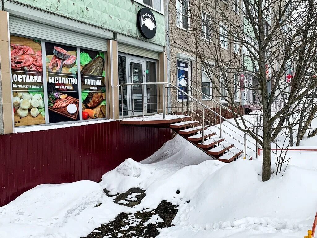 рыба тут мурманск. рыба мур. скальная 29 мурманск. мурманск ул скальная 29 магазин рыбный. мурманск, скальная ул.