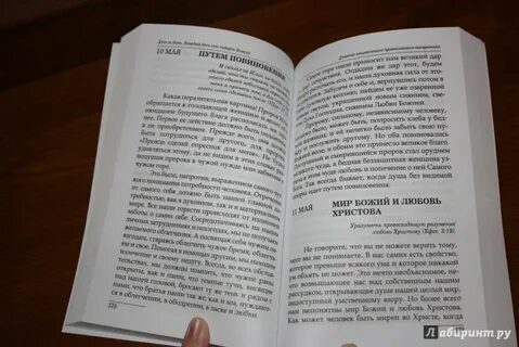 Дневники неизвестного