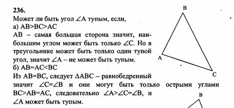 Геометрия 7 9 класс атанасян номер 97