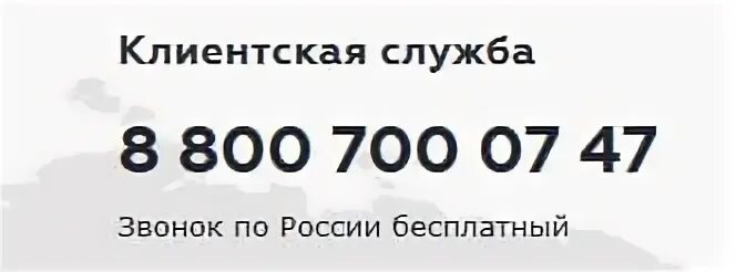8 800 100 70 10