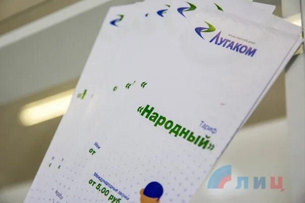 Лугаком оператор связи. Лугаком. оператор лугаком. лугаком луганск оператор. оператор лугаком мкс.