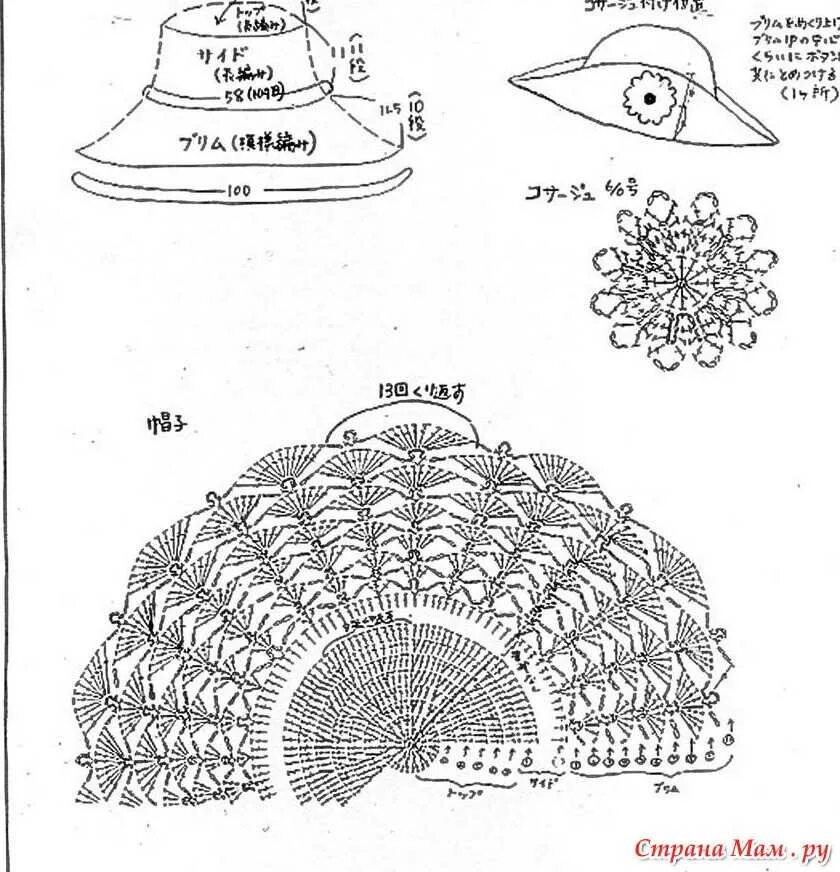 Схема вязания крючком летнюю шляпу. Шляпка крючком со схемами. Шляпка крючком со схемами. Шляпка крючком со схемами. Шляпа клош крючок схема вязания.