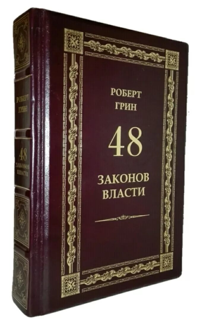 Читать книгу 48. Читать книгу 48