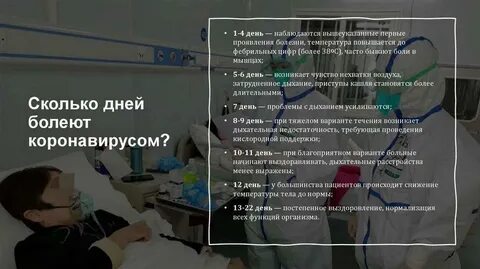 Шанс на выздоровление после