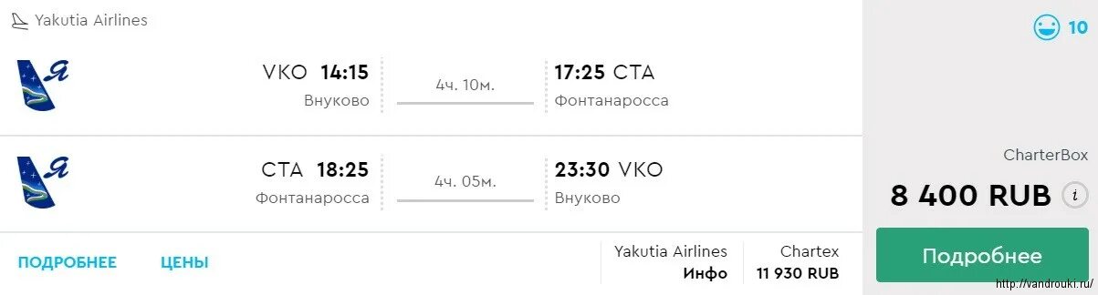 Из екатеринбурга в санкт-петербург на самолете. Билеты на самолет курумоч сочи. Самара-сочи авиабилеты прямой. Москва внуково санкт-петербург авиабилеты. Билеты на самолет курумоч сочи.