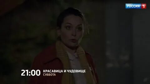 Красавица и чудовище 2021