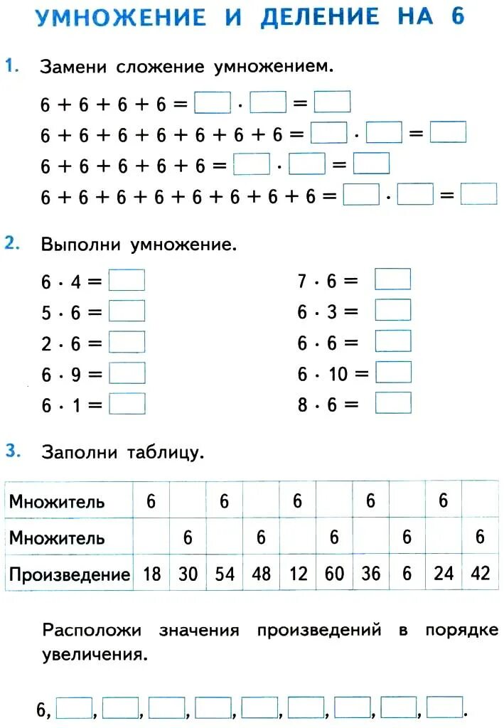 Тренажёр "таблица умножения". Таблица умножения и деления тренажер. Тренажер по таблице умножения. Таблица умножения на 2 и 3 тренажер.