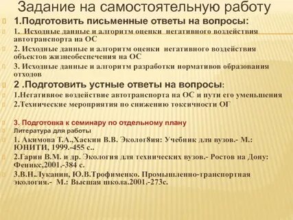 Письменно ответьте на вопрос чем
