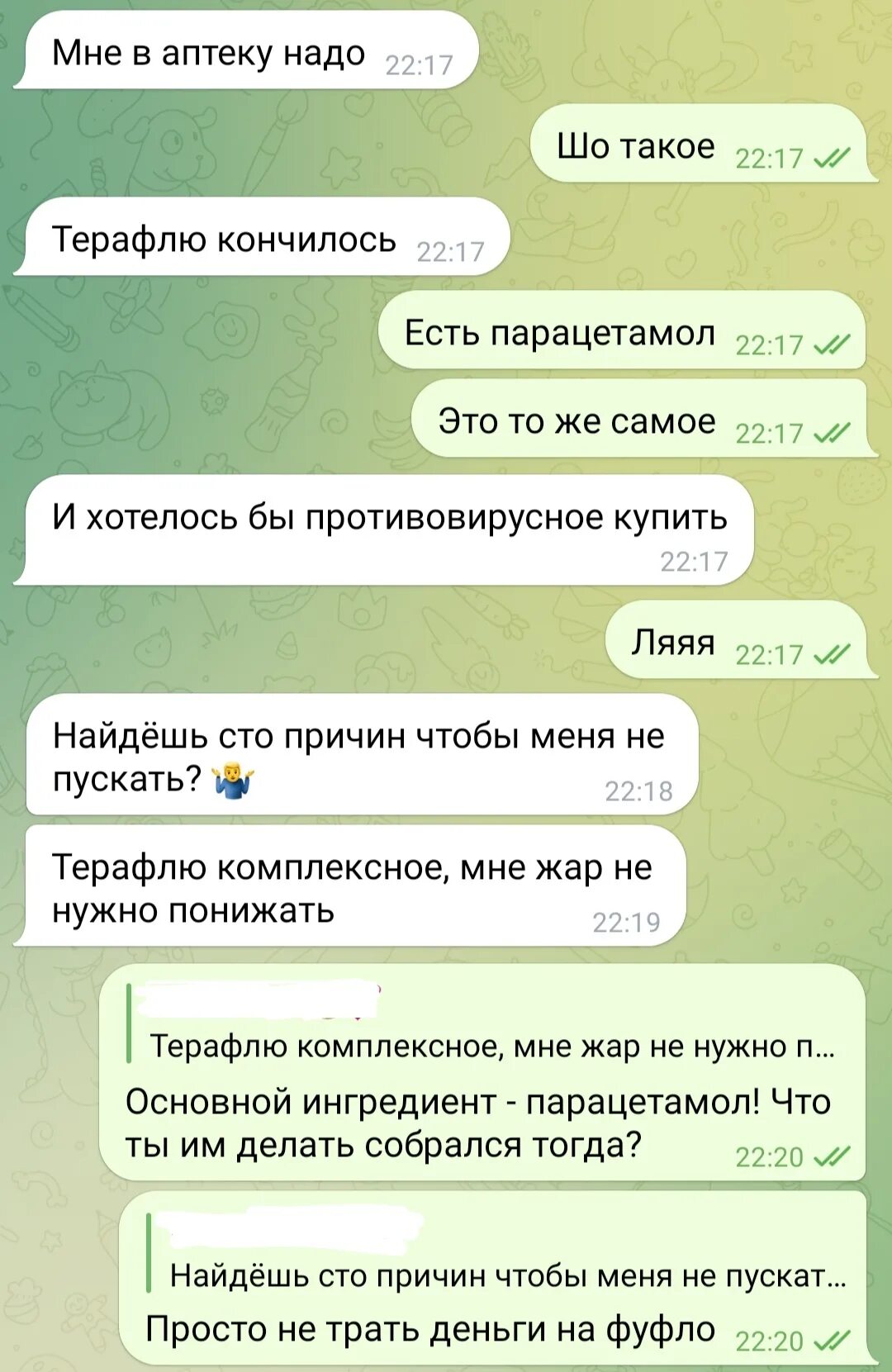 Пошути над друзьями