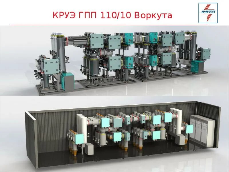 Предприятие реализует оборудования. Сименс КРУЭ 110 кв. КРУЭ 500 кв Siemens. КРУЭ 330 кв Сименс. Ячейка КРУЭ 110 кв.