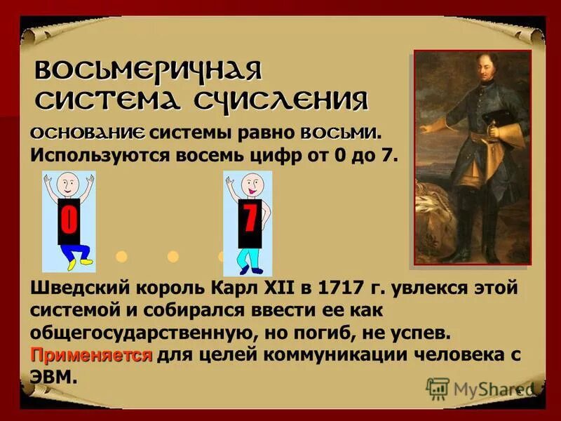 4 цифры в швеции. 4 цифры в швеции