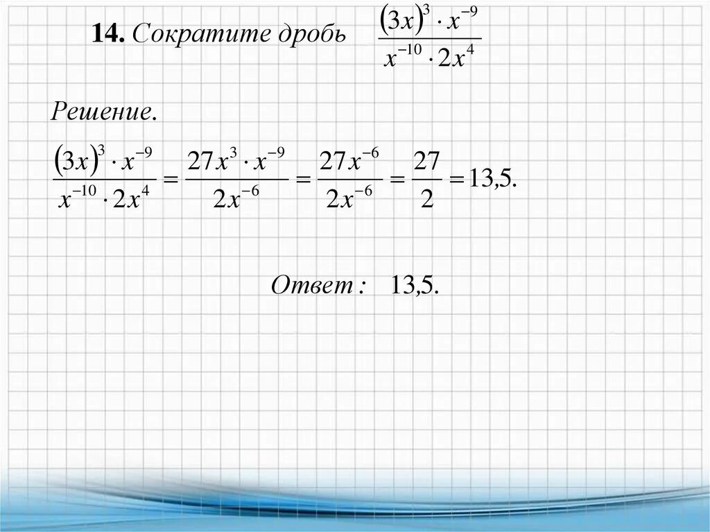 Урок 21 решение. Сократить дробь решение. Сократить дробь 14/21 решение. Сократите дробь 20/25 решение. 12*21 Сократите дробь решение.