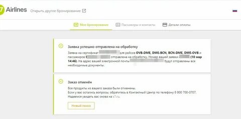 Как отменить заказ по пушкинской карте