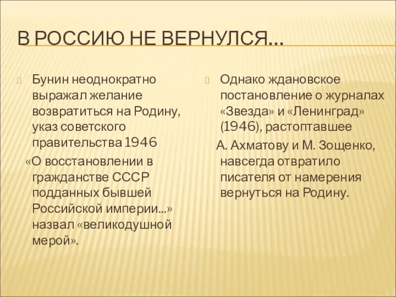 Однако по мере