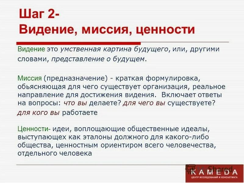 Общественные ценности задания. Социальные нормы. Общественные ценности задания. Социальные ценности примеры. Общественные ценности задания.