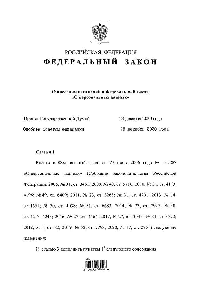 2022. нормативно правовая база 44фз. законопроект о внесении изменений в закон. федеральный закон. федеральный закон 519 фз.