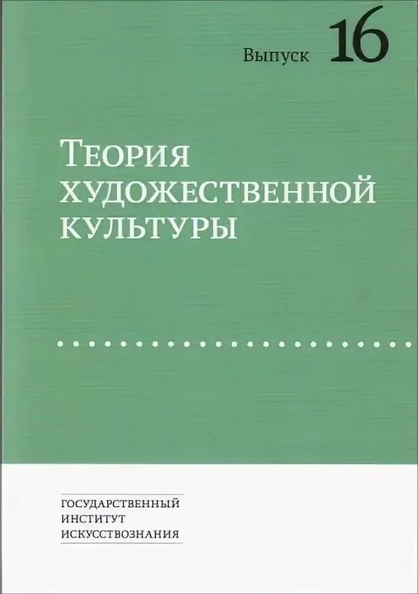Хренов н а. Н а хренов.