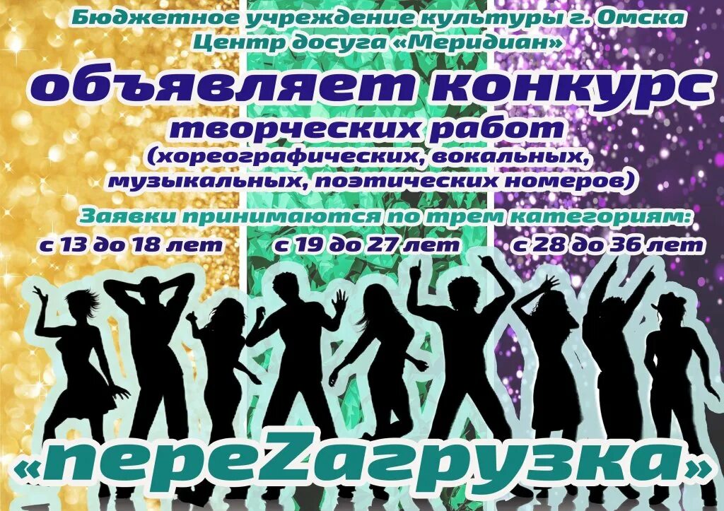 Сайт центра досуга