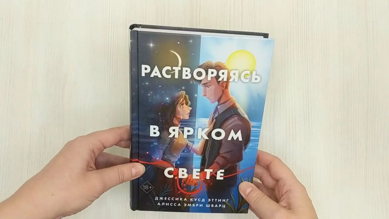 Книга растворюсь. Книга растворюсь. Книга растворюсь. Книга растворюсь. Пол каланити когда дыхание растворяется в воздухе.