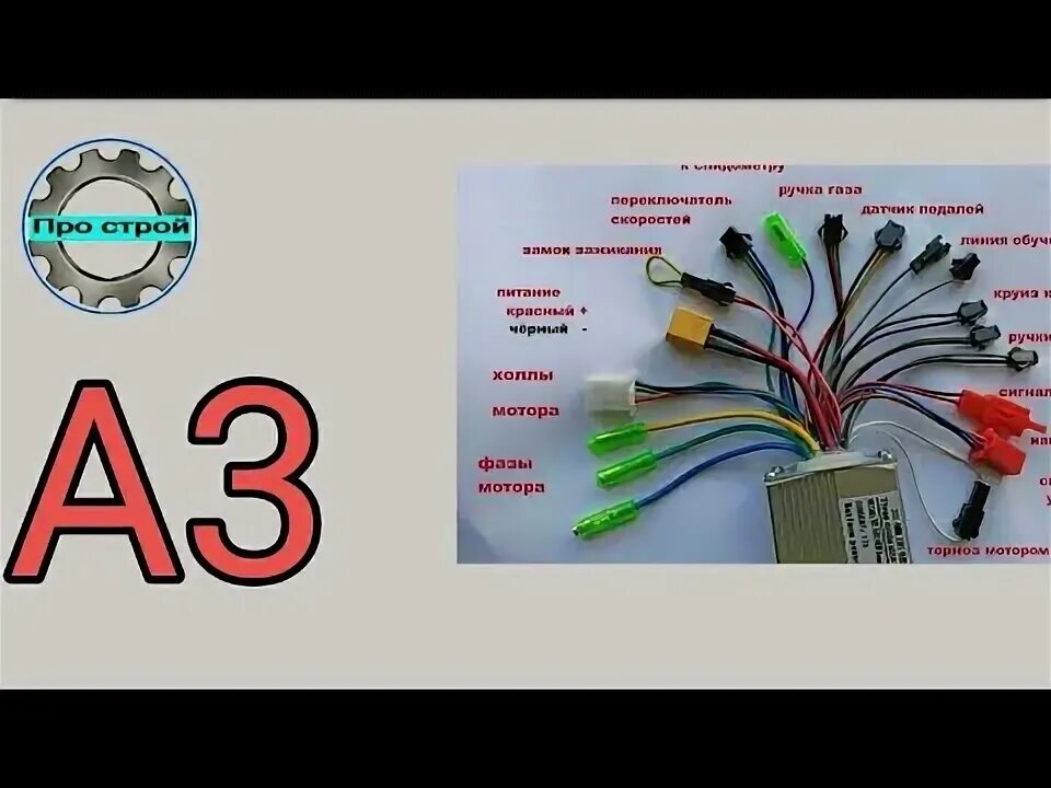 Как снять ограничение скорости на контроллере электровелосипеда Контроллер ZWK4820-I White Siberia Camry 1500w