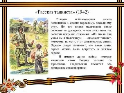 Краткий иносказательный рассказ в стихах