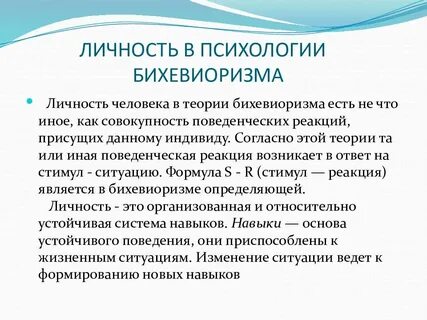 Личность устойчивая система