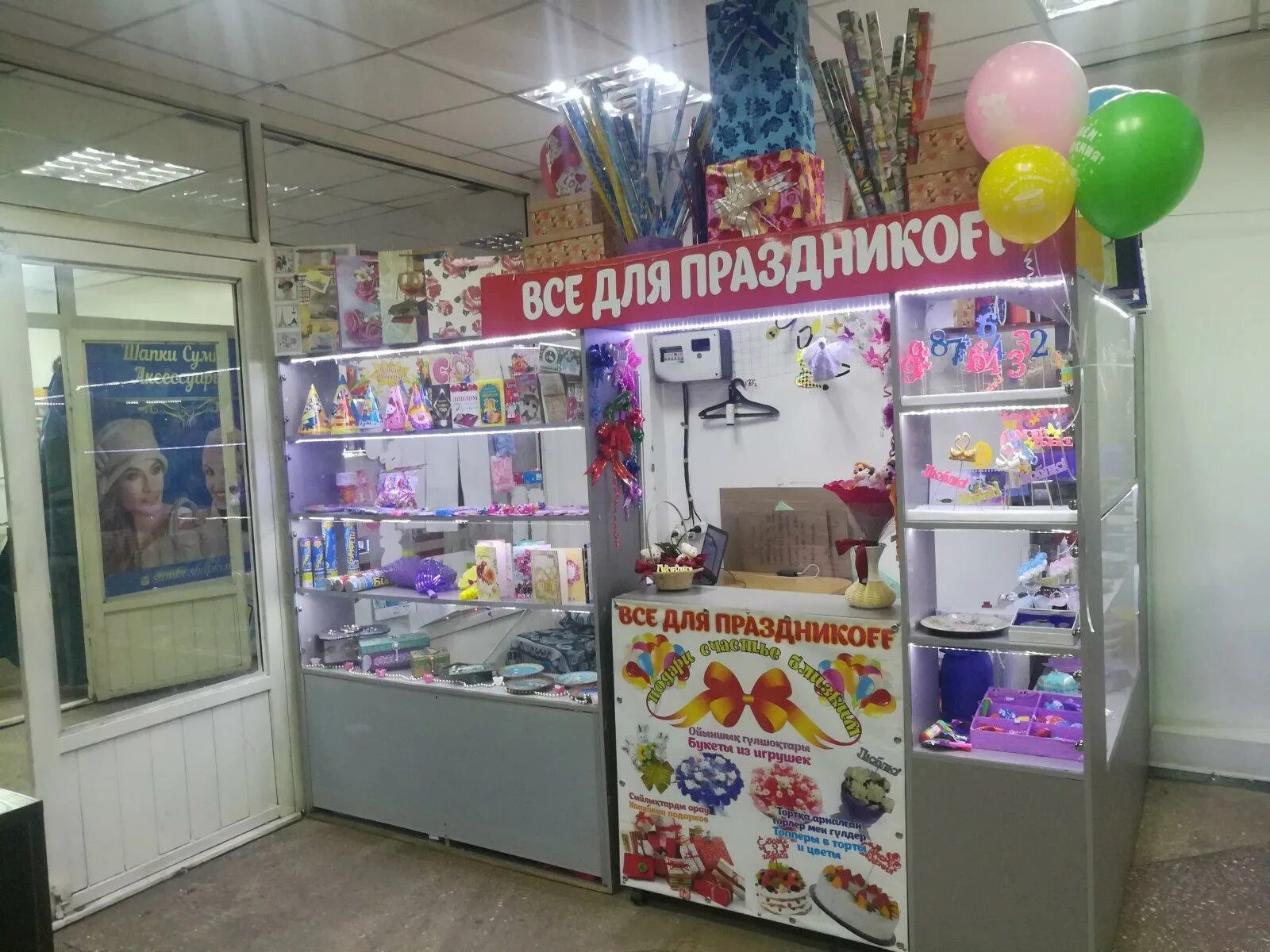 Товары в усть каменогорске. Хозтовары. Цум усть-каменогорск. Ткани казахстан. Товары в усть каменогорске.