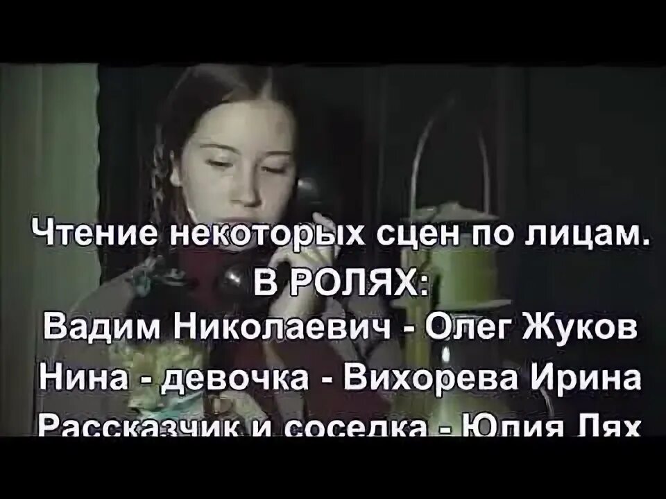 Булычев позовите Нину. Позовите Нину рассказ.