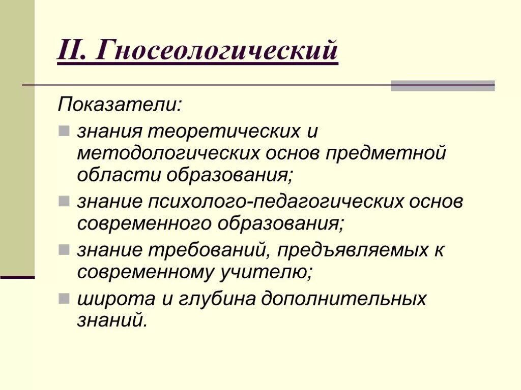 Знания умения навыки младшего школьного возраста. Модель компетенций образец. Продуктивные методы обучения. Планирование и достижение целей. Окраска индикатора метилоранжа.
