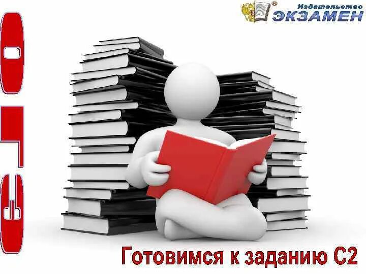 Банк открытых сочинений. Банк заданий картинка. банк задач картинка. готовься к работе  10 января картинки.