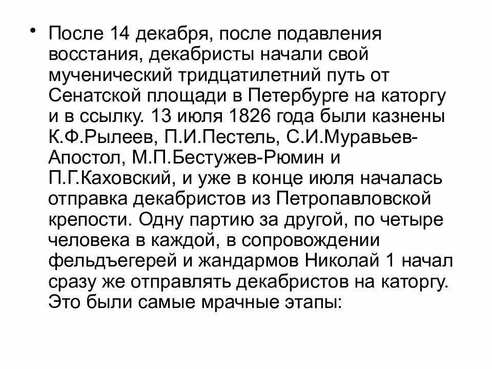 Сибирская руда стих. Послание в Сибирь Пушкин стихотворение. К Чаадаеву во глубине сибирских. Во глубине сибирских. Чаадаев во глубине сибирских.