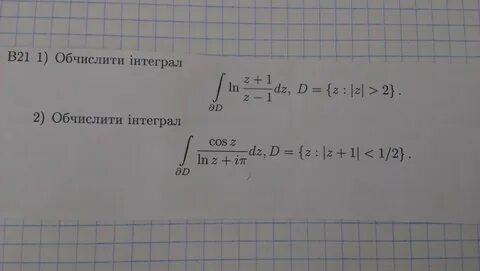 Вычеты с помощью интеграла