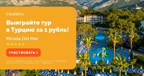 Путевка в рубли