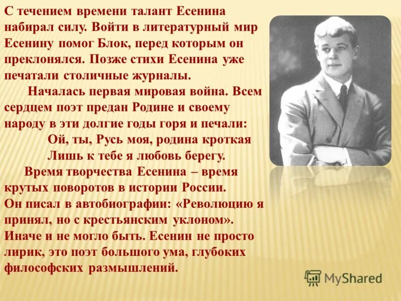 Чувство родины егэ