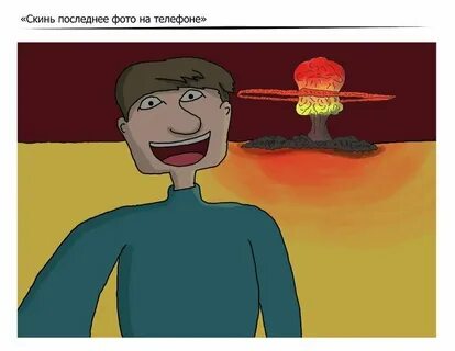 Сбрось последнюю