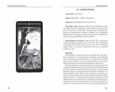 Таро книги