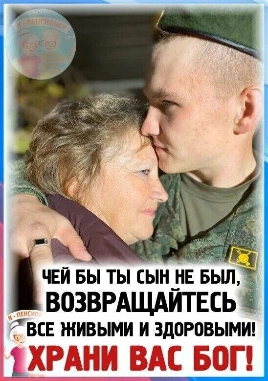 Будь не только сыном своего